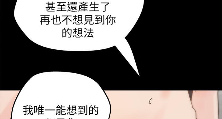 御姐的教学 第70话 第49页
