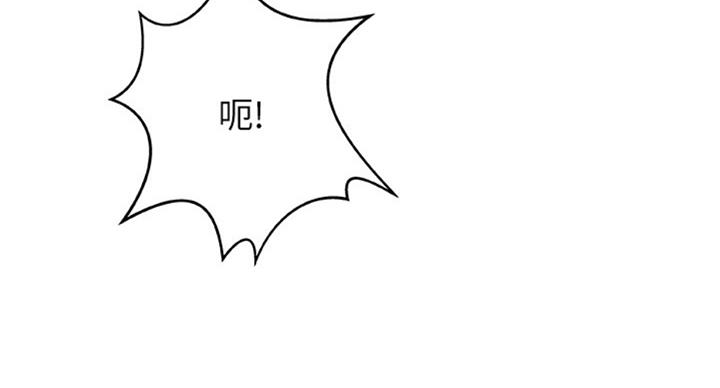 御姐的教学 第70话 第6页