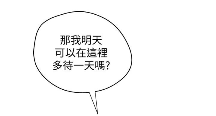 御姐的教学 第70话 第67页