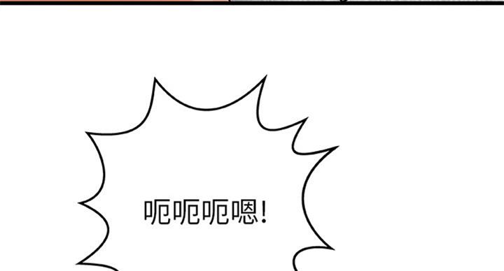 御姐的教学 第70话 第10页