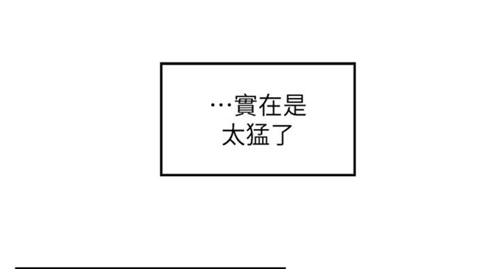御姐的教学 第69话 第11页