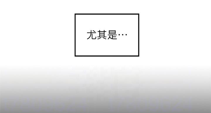 御姐的教学 第69话 第16页
