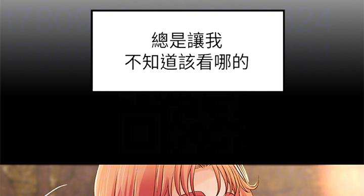 御姐的教学 第69话 第17页