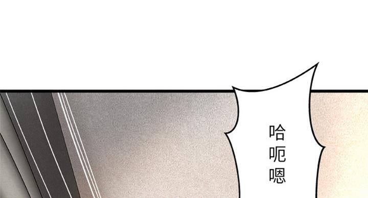 御姐的教学 第69话 第3页