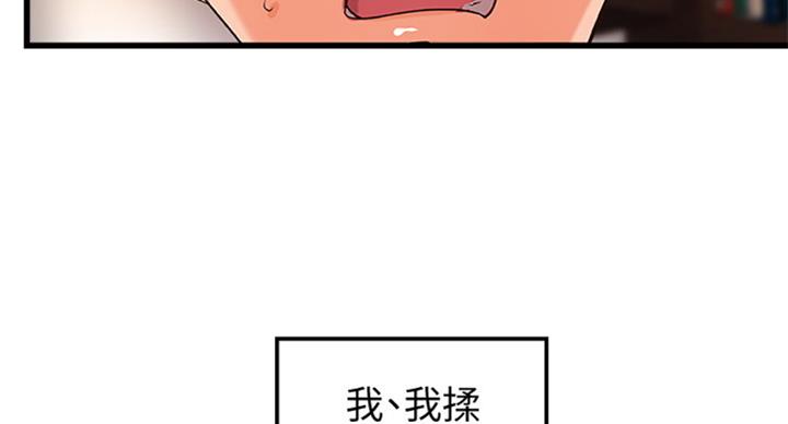 御姐的教学 第69话 第24页