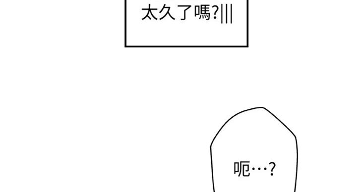 御姐的教学 第69话 第25页