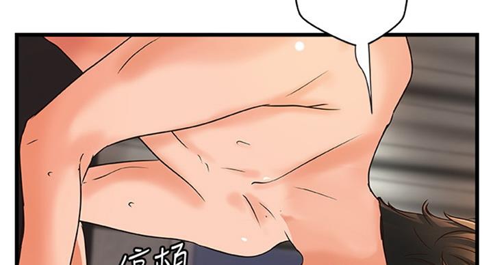 御姐的教学 第69话 第26页