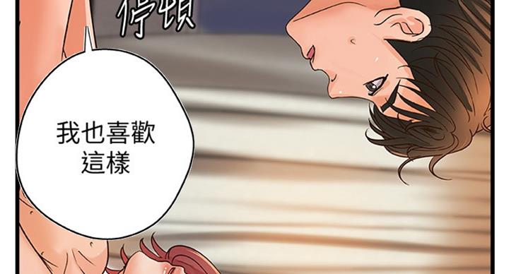 御姐的教学 第69话 第27页