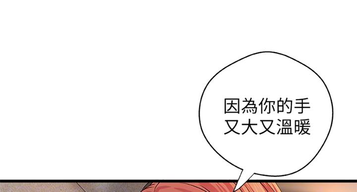 御姐的教学 第69话 第29页