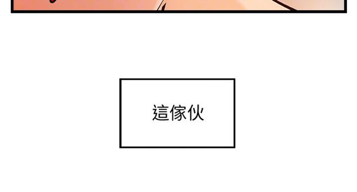 御姐的教学 第69话 第35页