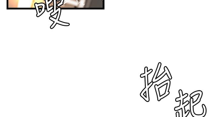 御姐的教学 第69话 第39页