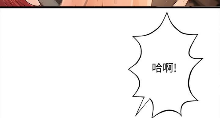 御姐的教学 第69话 第43页