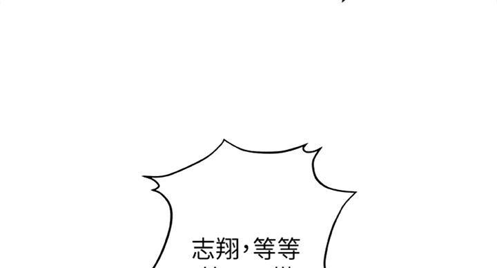 御姐的教学 第69话 第44页