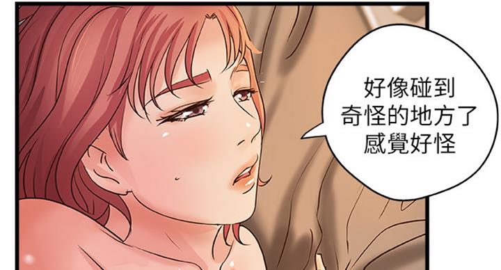 御姐的教学 第69话 第48页