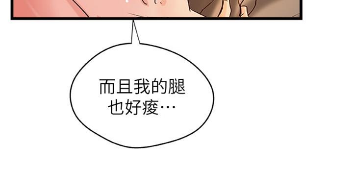 御姐的教学 第69话 第49页