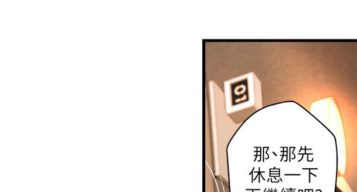 御姐的教学 第69话 第50页