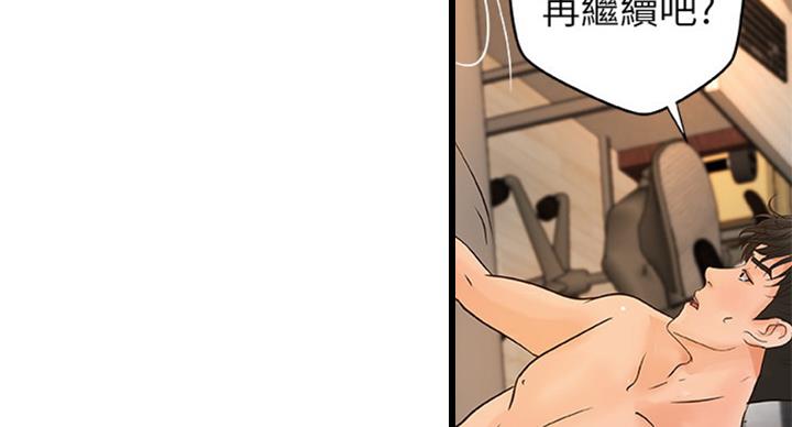 御姐的教学 第69话 第51页