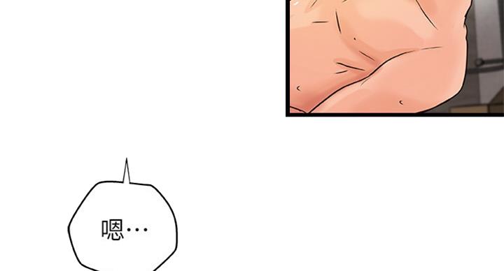 御姐的教学 第69话 第52页