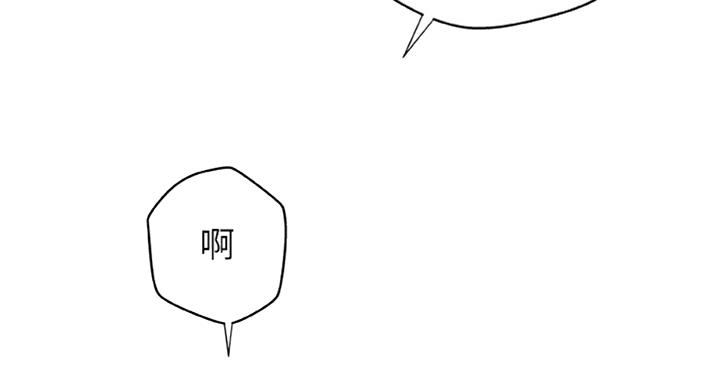 御姐的教学 第69话 第54页