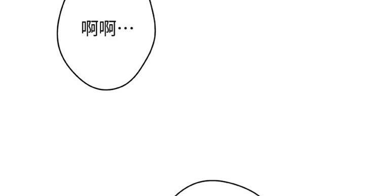 御姐的教学 第69话 第64页