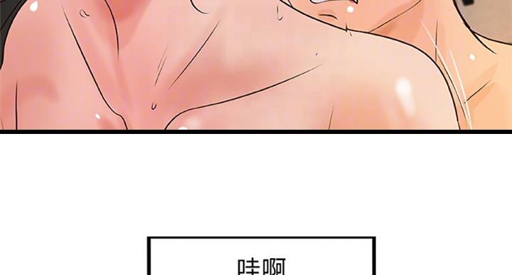 御姐的教学 第69话 第68页