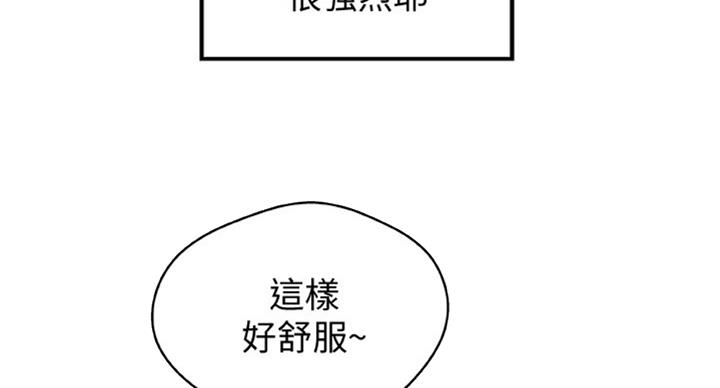 御姐的教学 第69话 第70页