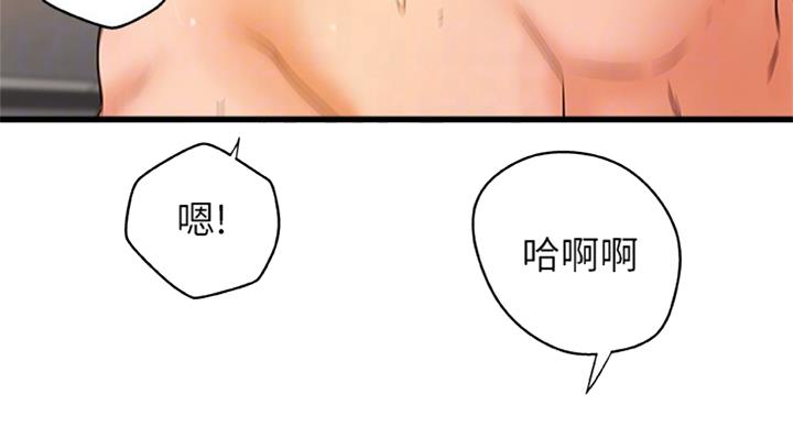 御姐的教学 第69话 第8页