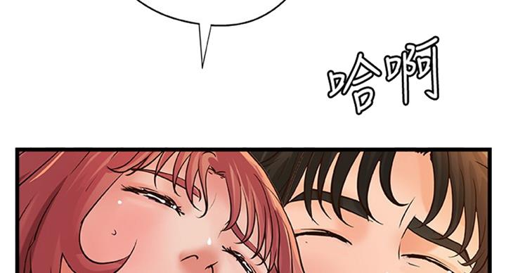 御姐的教学 第69话 第71页