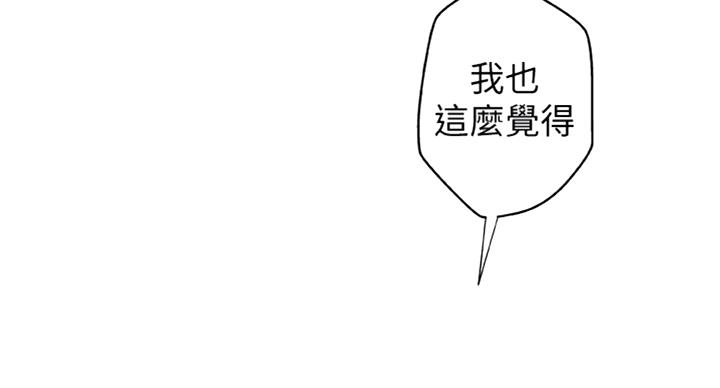 御姐的教学 第69话 第73页