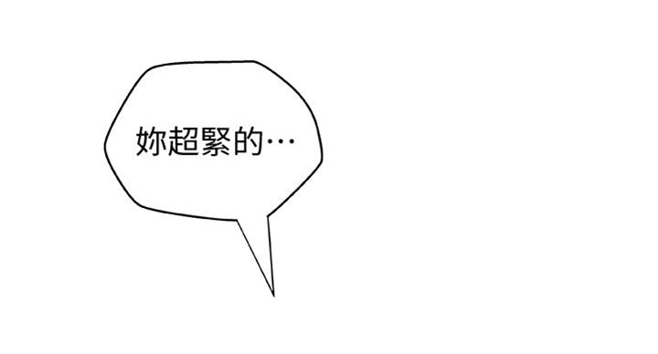 御姐的教学 第69话 第74页