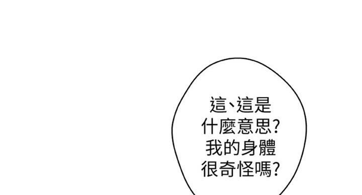御姐的教学 第69话 第77页
