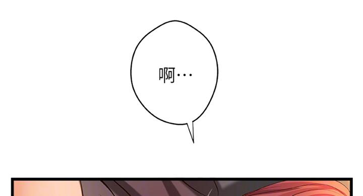 御姐的教学 第69话 第9页