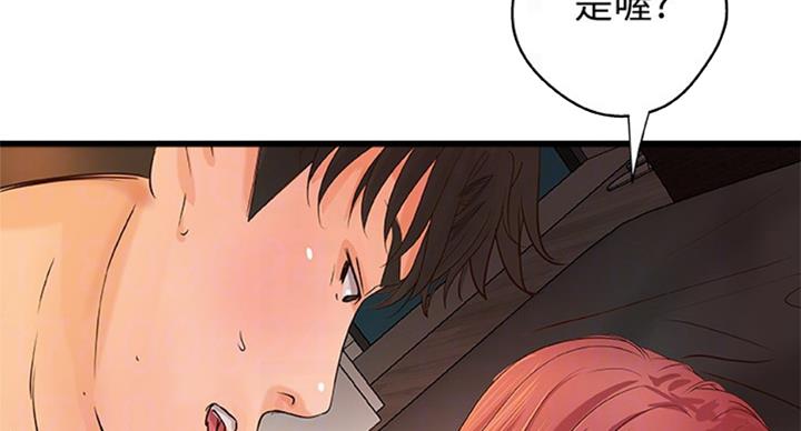 御姐的教学 第69话 第82页