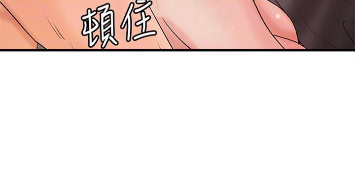 御姐的教学 第69话 第84页