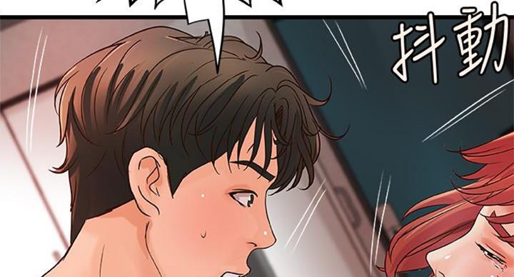 御姐的教学 第68话 第2页