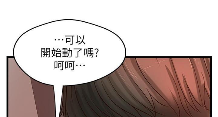 御姐的教学 第68话 第22页
