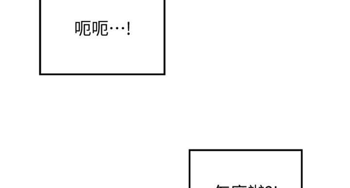 御姐的教学 第68话 第28页