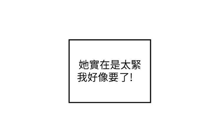 御姐的教学 第68话 第33页