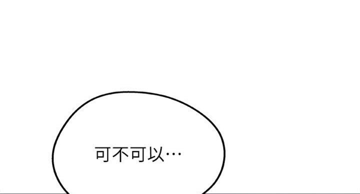 御姐的教学 第68话 第6页