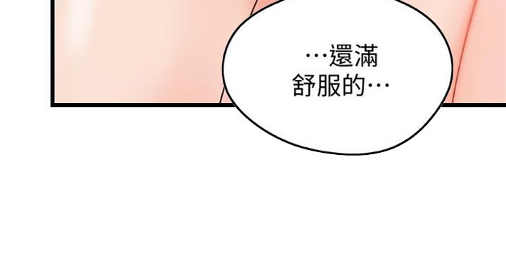 御姐的教学 第68话 第51页