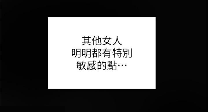 御姐的教学 第68话 第57页