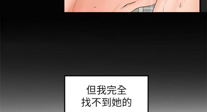 御姐的教学 第68话 第59页