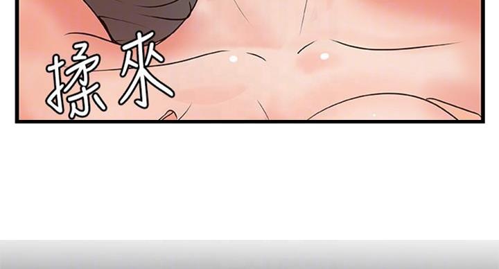 御姐的教学 第67话 第11页