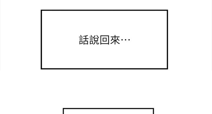 御姐的教学 第67话 第15页