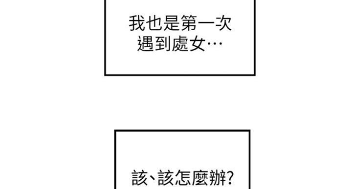 御姐的教学 第67话 第16页