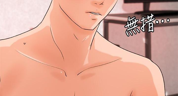 御姐的教学 第67话 第18页
