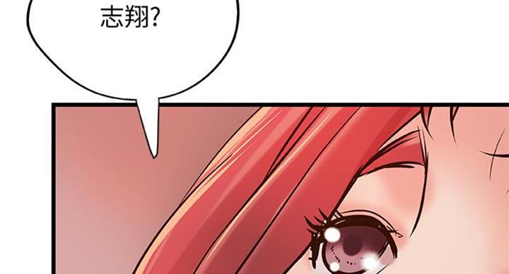 御姐的教学 第67话 第20页