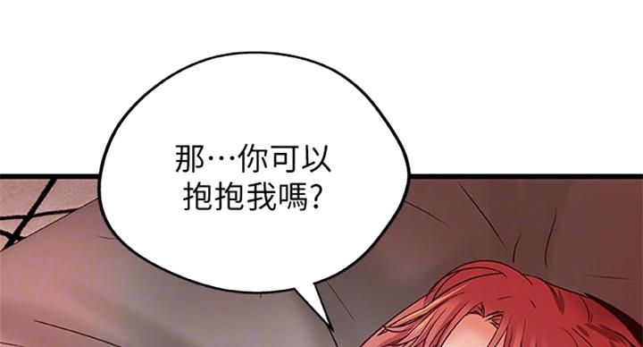 御姐的教学 第67话 第29页