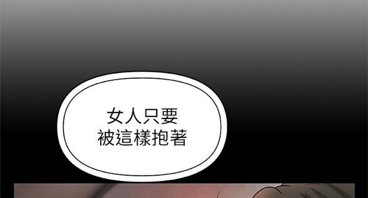 御姐的教学 第67话 第36页