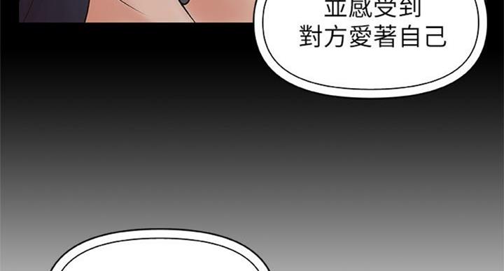 御姐的教学 第67话 第39页